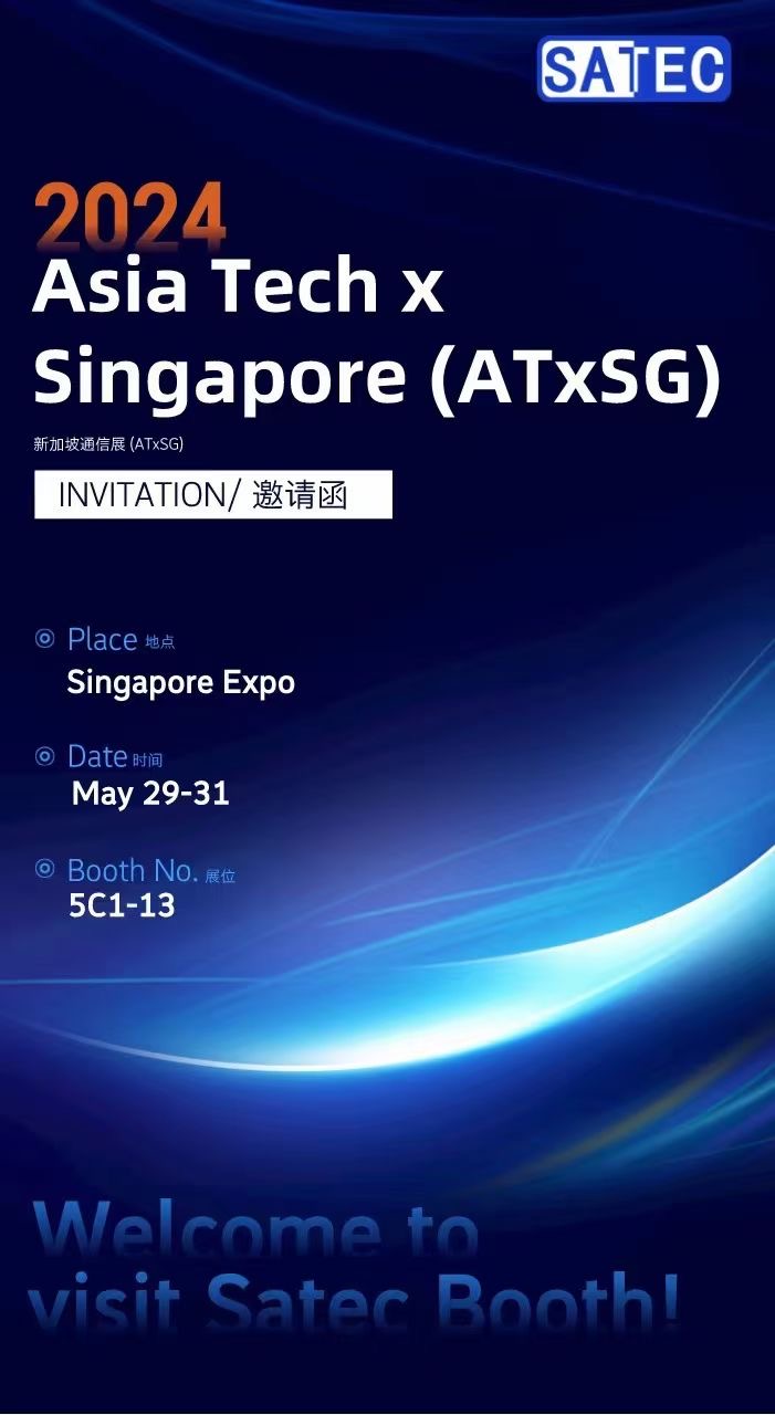 2024新加坡展会邀请函.jpg